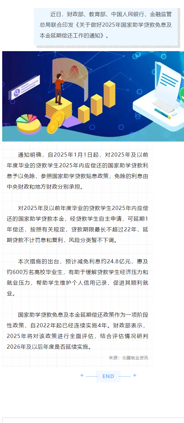 微信图片_20250407233002.png