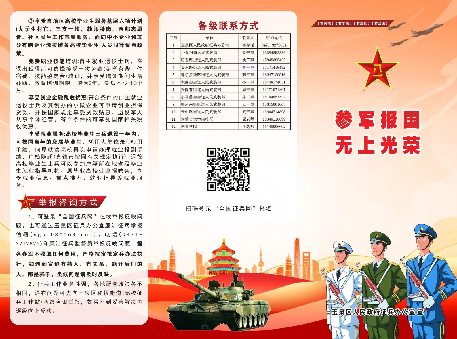 微信图片_20250617203826.jpg