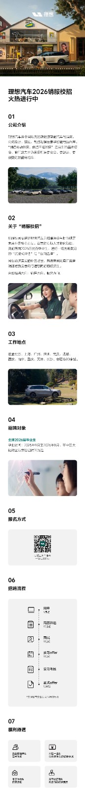 理想汽车.jpg 理想汽车.jpg
